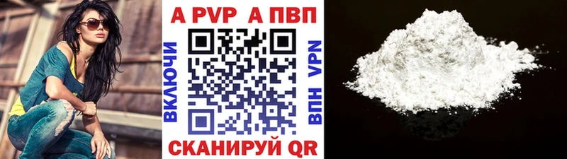 A PVP Соль Галич