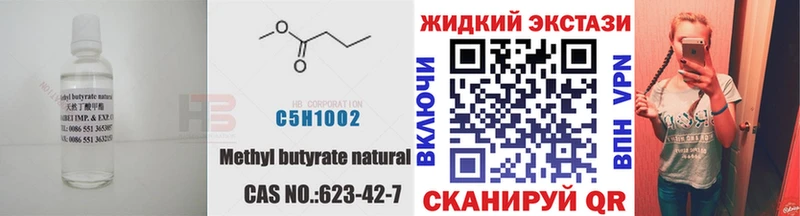 БУТИРАТ жидкий экстази  Купить где  Галич 