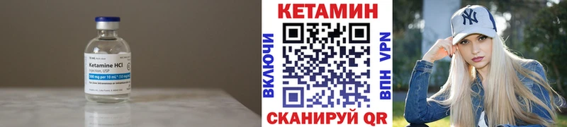 Кетамин ketamine  Купить закладки  Галич 