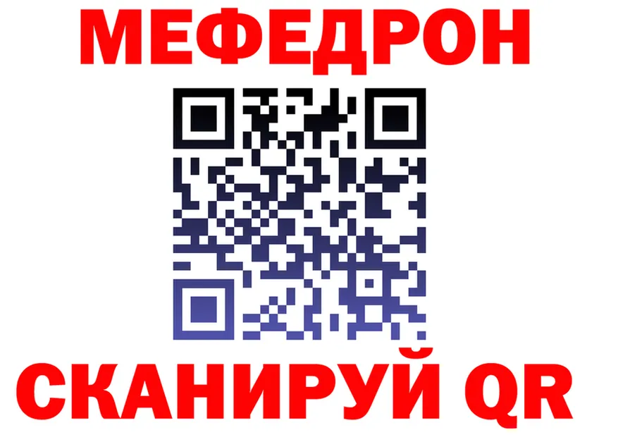 МЕФ кристаллы зеркало дарк нет МЕГА Галич