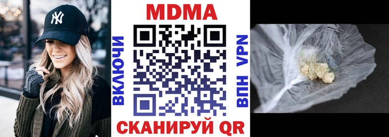 МДМА Molly  Купить  Галич 